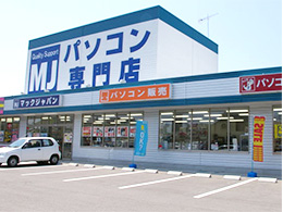 栃木受付センター店舗外観